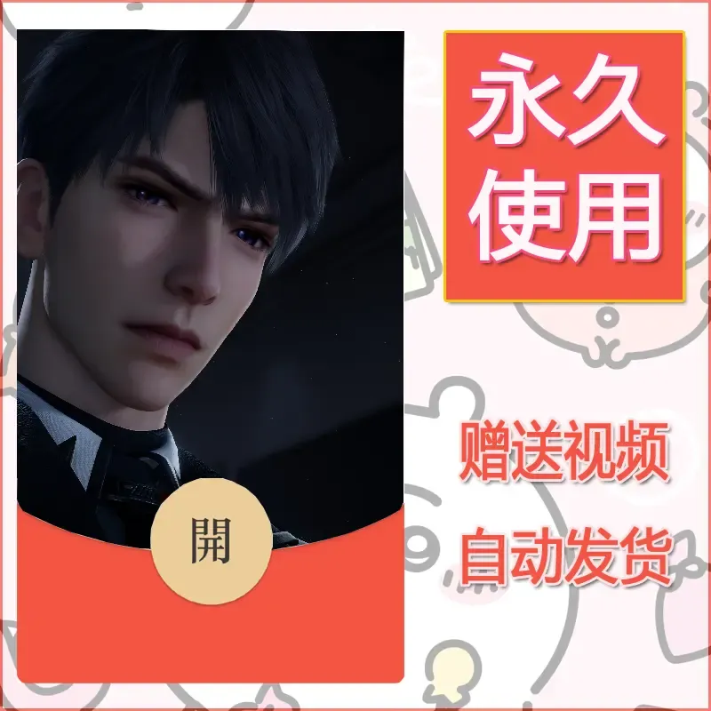 永久微信红包封面恋与深空318 - 会优科技优惠价¥0.42