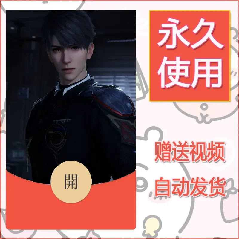 永久微信红包封面恋与深空317 - 会优科技优惠价¥0.42