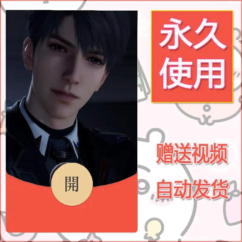 永久微信红包封面恋与深空320