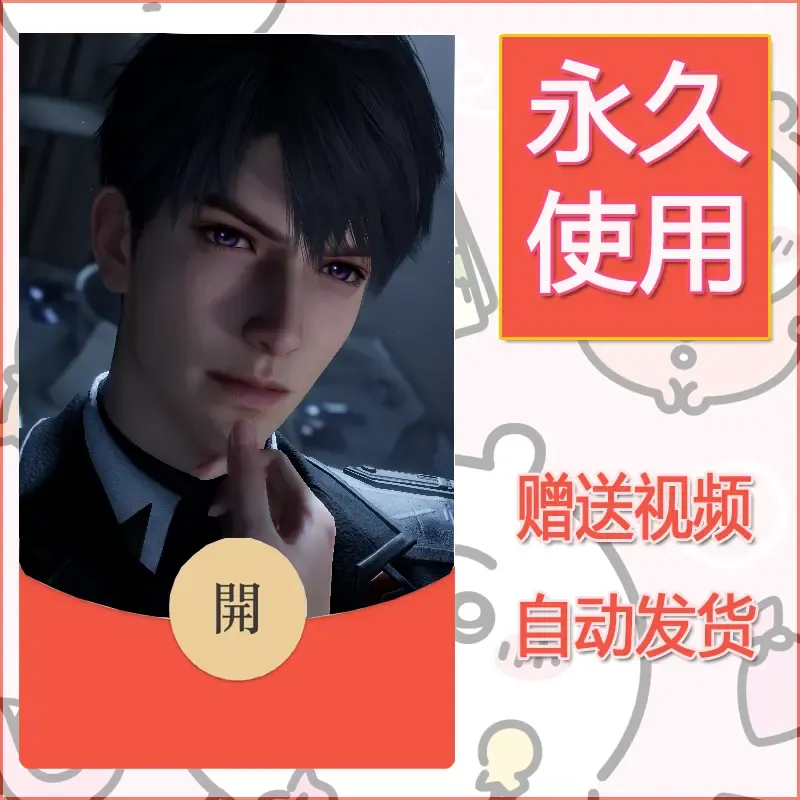 永久微信红包封面恋与深空321 - 会优科技优惠价¥0.42