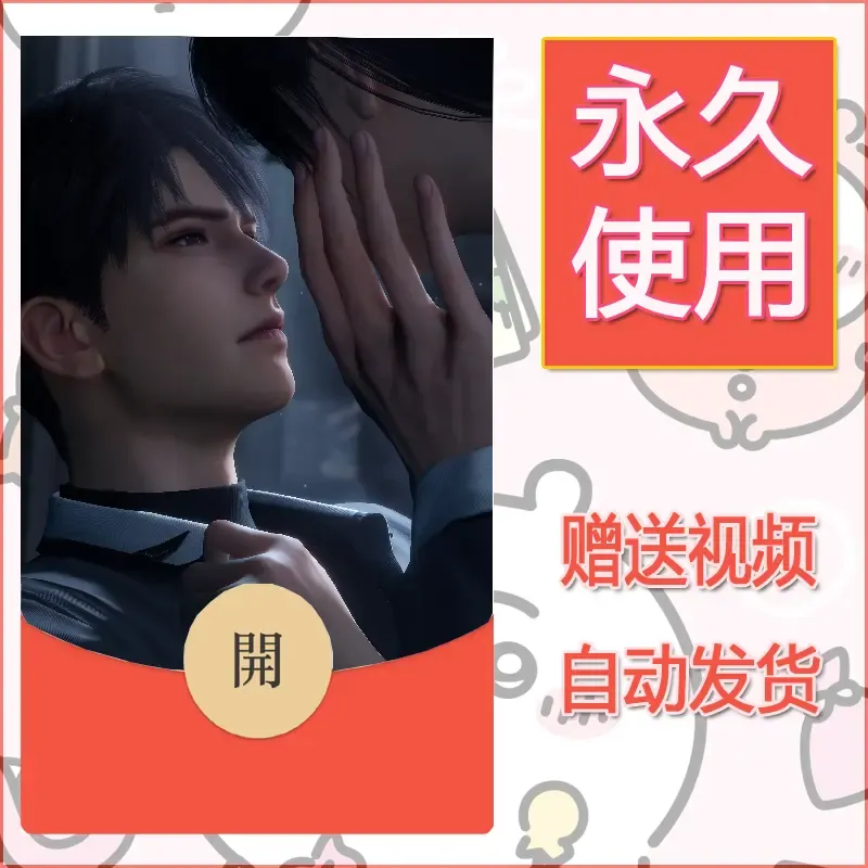永久微信红包封面恋与深空323 - 会优科技优惠价¥0.42
