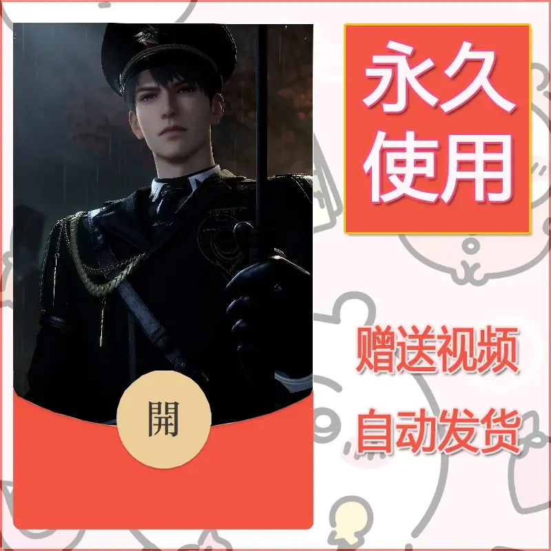 永久微信红包封面恋与深空324 - 会优科技优惠价¥0.42