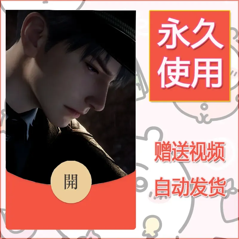 永久微信红包封面恋与深空327 - 会优科技优惠价¥0.42
