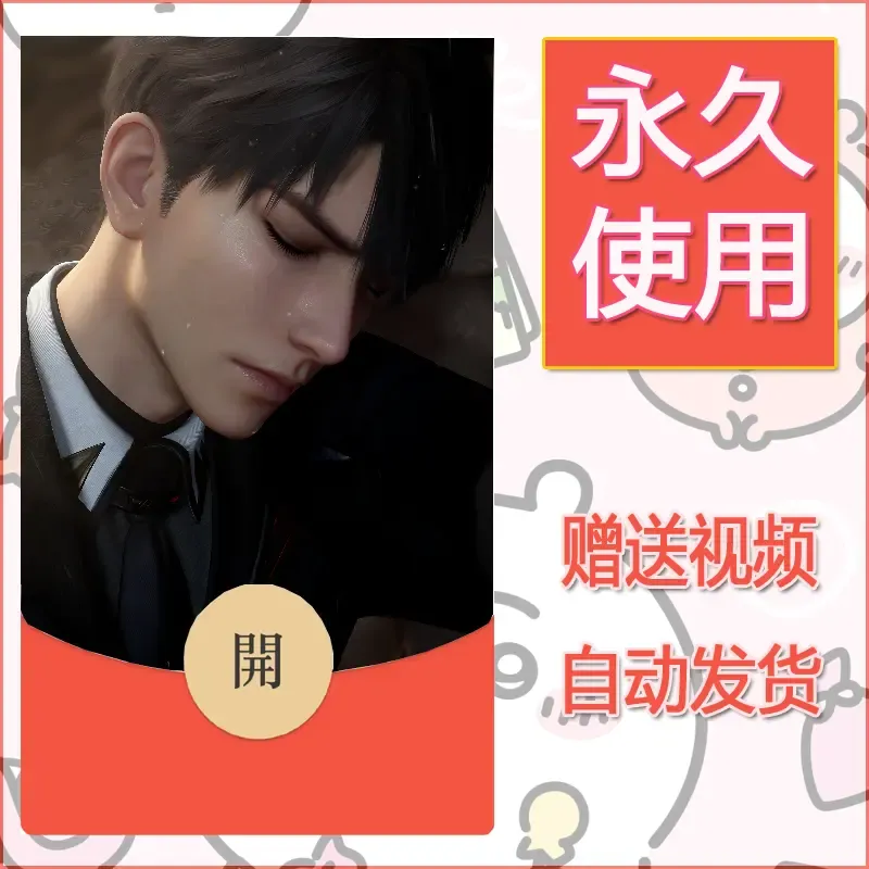 永久微信红包封面恋与深空329 - 会优科技优惠价¥0.42