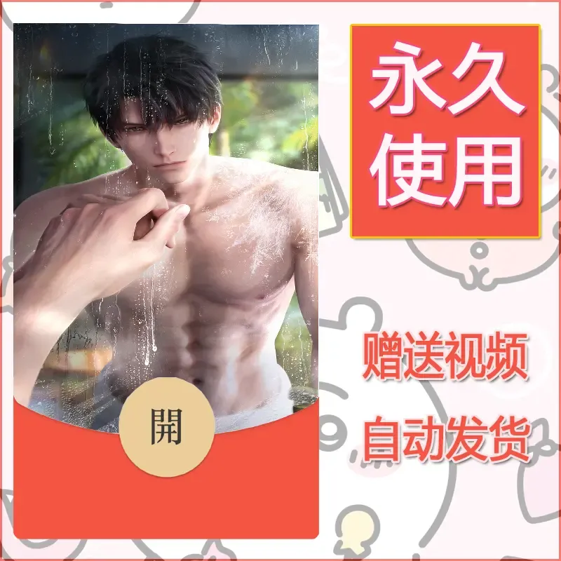 永久微信红包封面恋与深空330 - 会优科技优惠价¥0.42