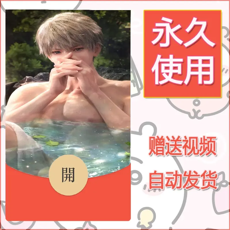 永久微信红包封面恋与深空332 - 会优科技优惠价¥0.42