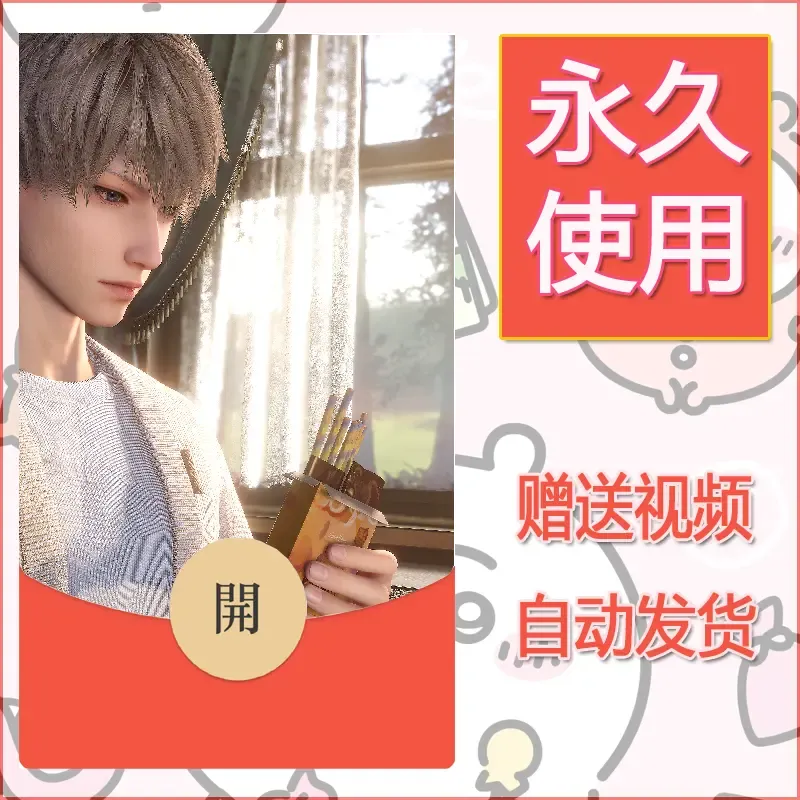 永久微信红包封面恋与深空333 - 会优科技优惠价¥0.42