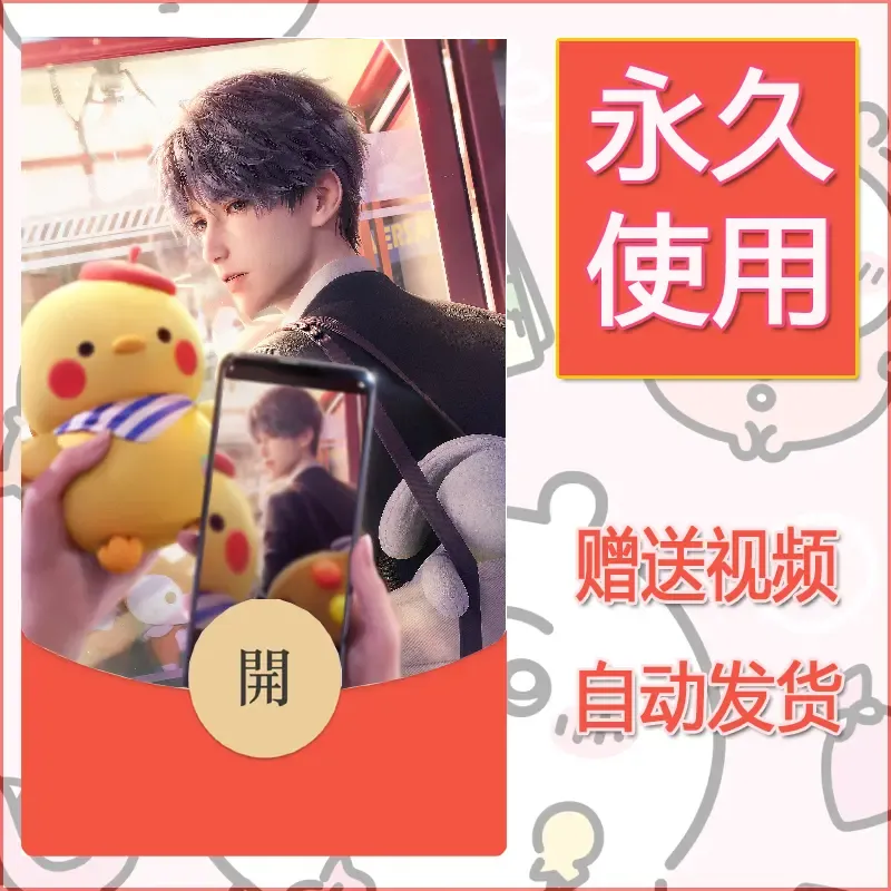 永久微信红包封面恋与深空337 - 会优科技优惠价¥0.42