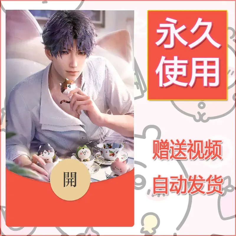 永久微信红包封面恋与深空338 - 会优科技优惠价¥0.42