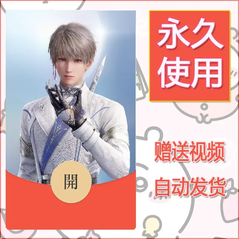 永久微信红包封面恋与深空341 - 会优科技优惠价¥0.42