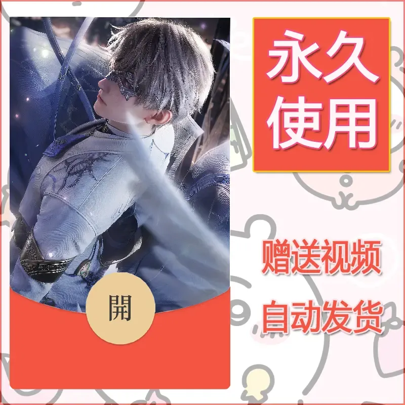 永久微信红包封面恋与深空343 - 会优科技优惠价¥0.42