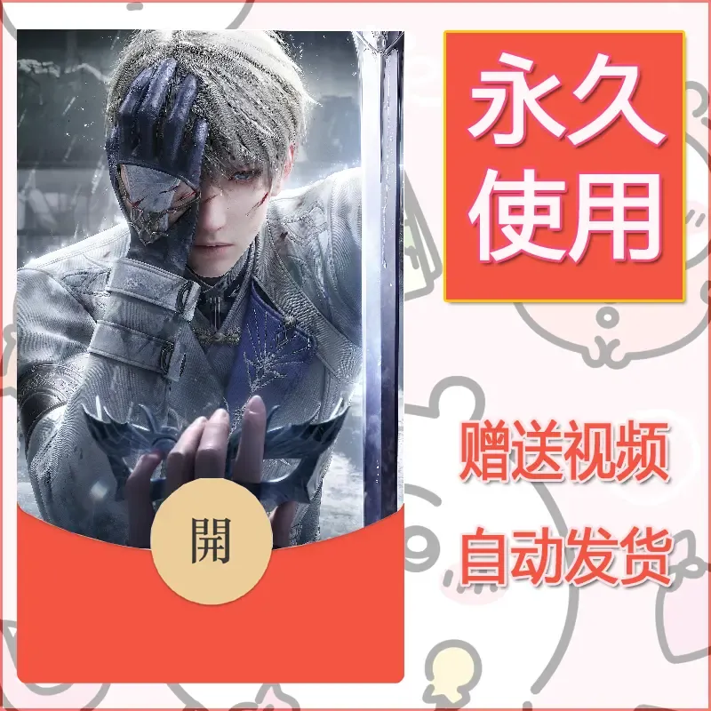 永久微信红包封面恋与深空342 - 会优科技优惠价¥0.42