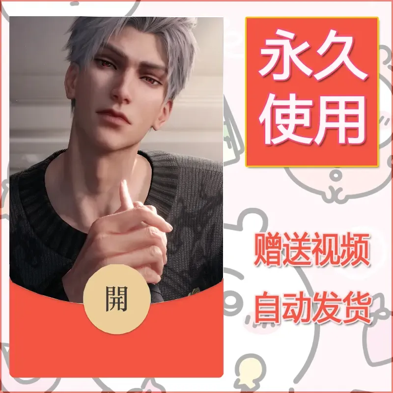 永久微信红包封面恋与深空346 - 会优科技优惠价¥0.42
