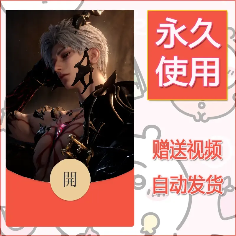 永久微信红包封面恋与深空354 - 会优科技优惠价¥0.42