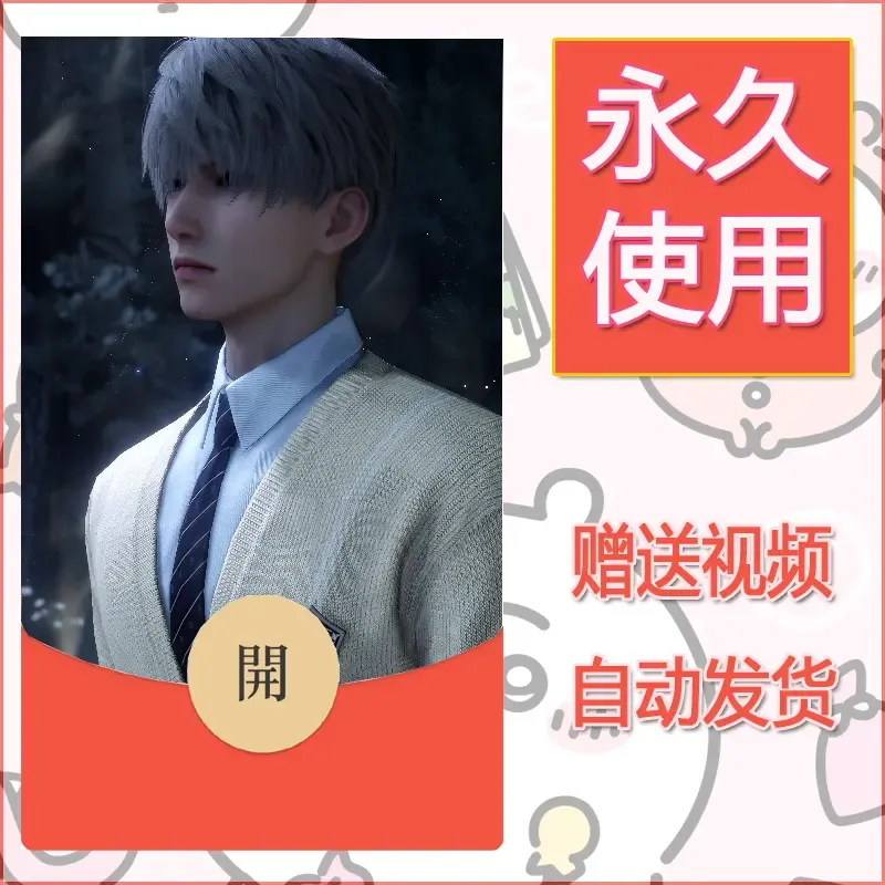 永久微信红包封面恋与深空353 - 会优科技优惠价¥0.42