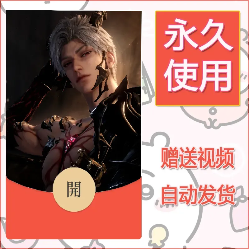 永久微信红包封面恋与深空355 - 会优科技优惠价¥0.42