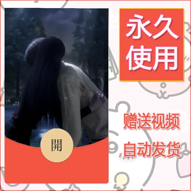 永久微信红包封面恋与深空357 - 会优科技优惠价¥0.42