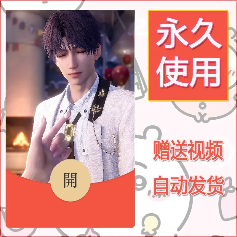 永久微信红包封面恋与深空373 - 会优科技优惠价¥0.42