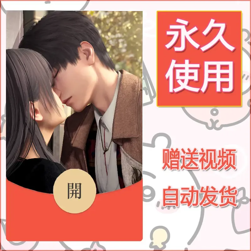 永久微信红包封面恋与深空371 - 会优科技优惠价¥0.42