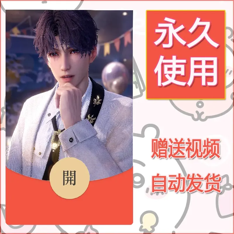 永久微信红包封面恋与深空375 - 会优科技优惠价¥0.42