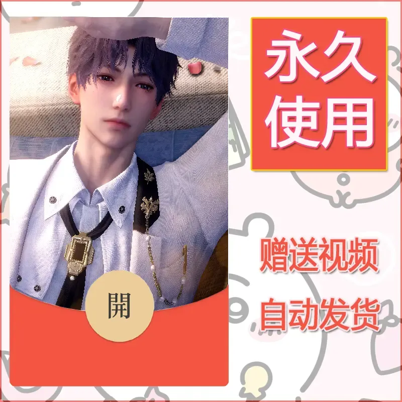 永久微信红包封面恋与深空376 - 会优科技优惠价¥0.42