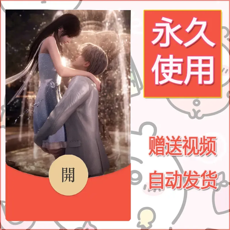 永久微信红包封面恋与深空379 - 会优科技优惠价¥0.42