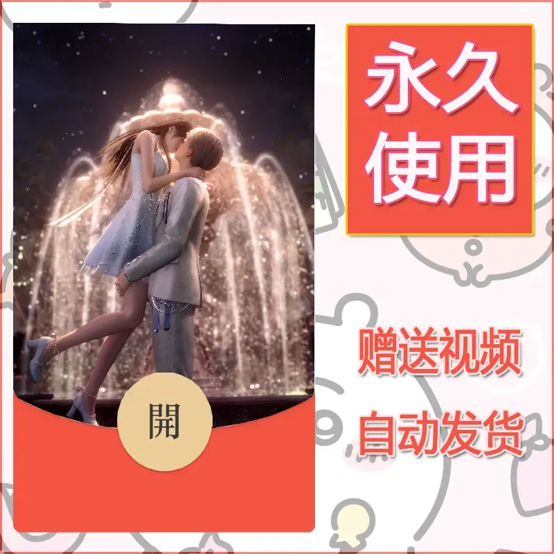 永久微信红包封面恋与深空383 - 会优科技优惠价¥0.42