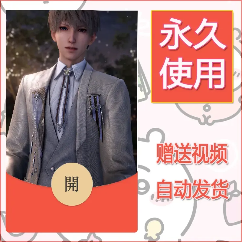 永久微信红包封面恋与深空384 - 会优科技优惠价¥0.42