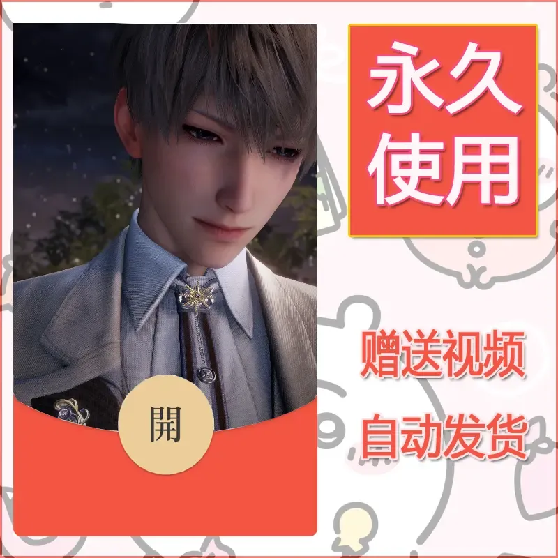 永久微信红包封面恋与深空386 - 会优科技优惠价¥0.42