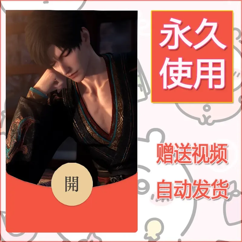 永久微信红包封面恋与深空388 - 会优科技优惠价¥0.42