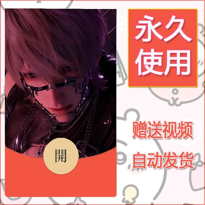 永久微信红包封面恋与深空390 - 会优科技优惠价¥0.42