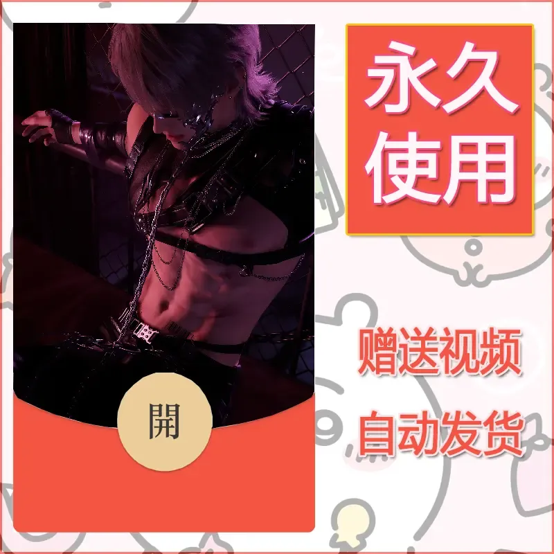 永久微信红包封面恋与深空391 - 会优科技优惠价¥0.42