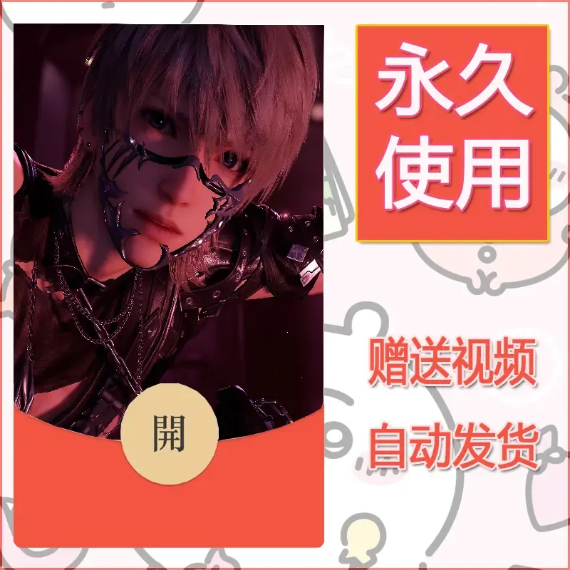 永久微信红包封面恋与深空394 - 会优科技优惠价¥0.42