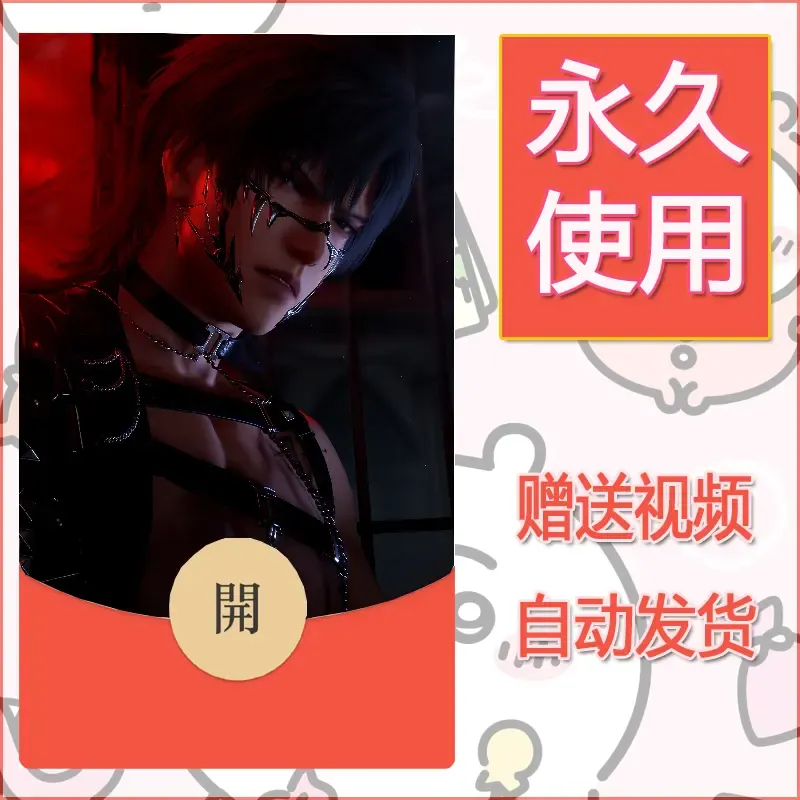 永久微信红包封面恋与深空396 - 会优科技优惠价¥0.42