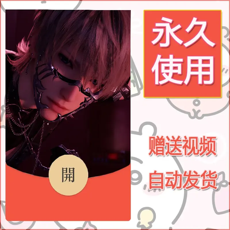 永久微信红包封面恋与深空395 - 会优科技优惠价¥0.42