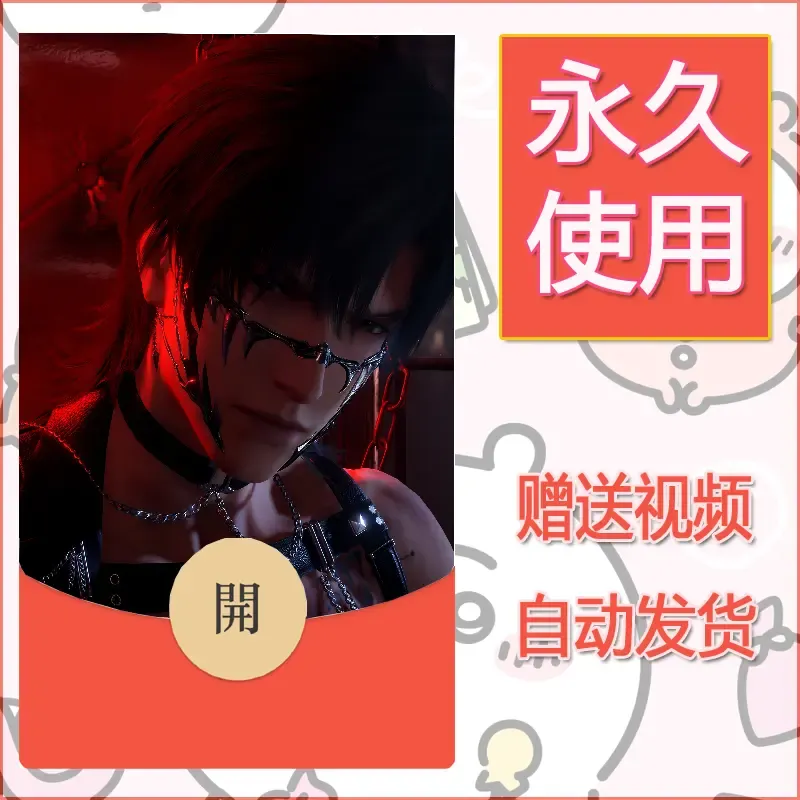 永久微信红包封面恋与深空397 - 会优科技优惠价¥0.42