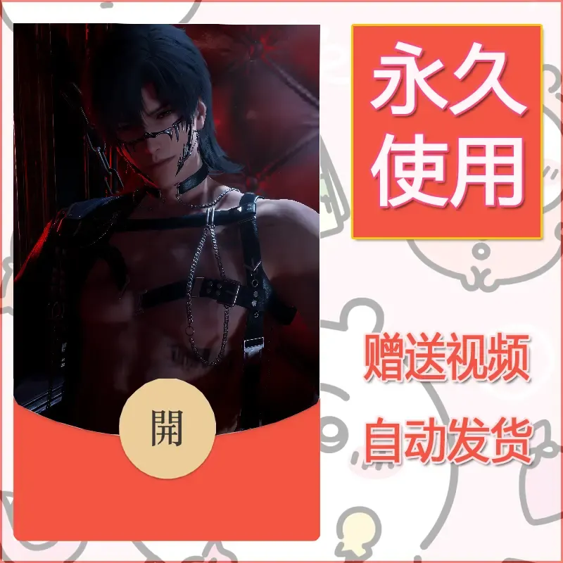 永久微信红包封面恋与深空403 - 会优科技优惠价¥0.42