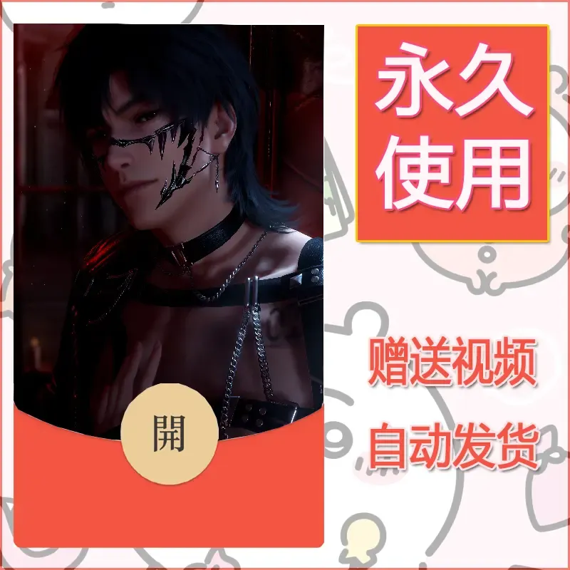 永久微信红包封面恋与深空402 - 会优科技优惠价¥0.42