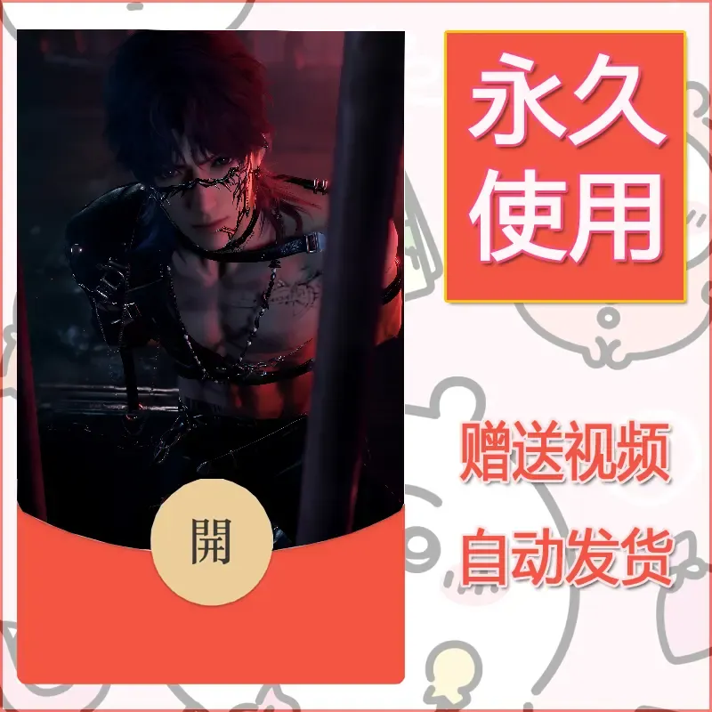 永久微信红包封面恋与深空405 - 会优科技优惠价¥0.42