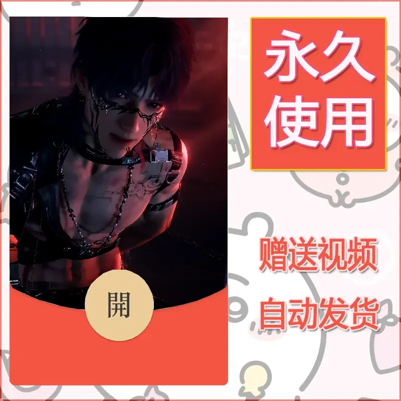 永久微信红包封面恋与深空404 - 会优科技优惠价¥0.42