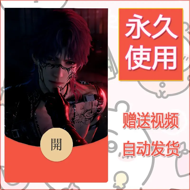 永久微信红包封面恋与深空406 - 会优科技优惠价¥0.42