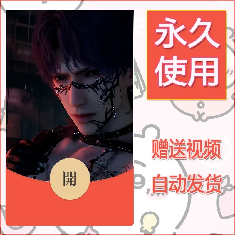 永久微信红包封面恋与深空407 - 会优科技优惠价¥0.42