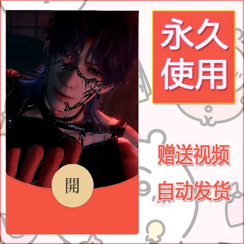 永久微信红包封面恋与深空408 - 会优科技优惠价¥0.42