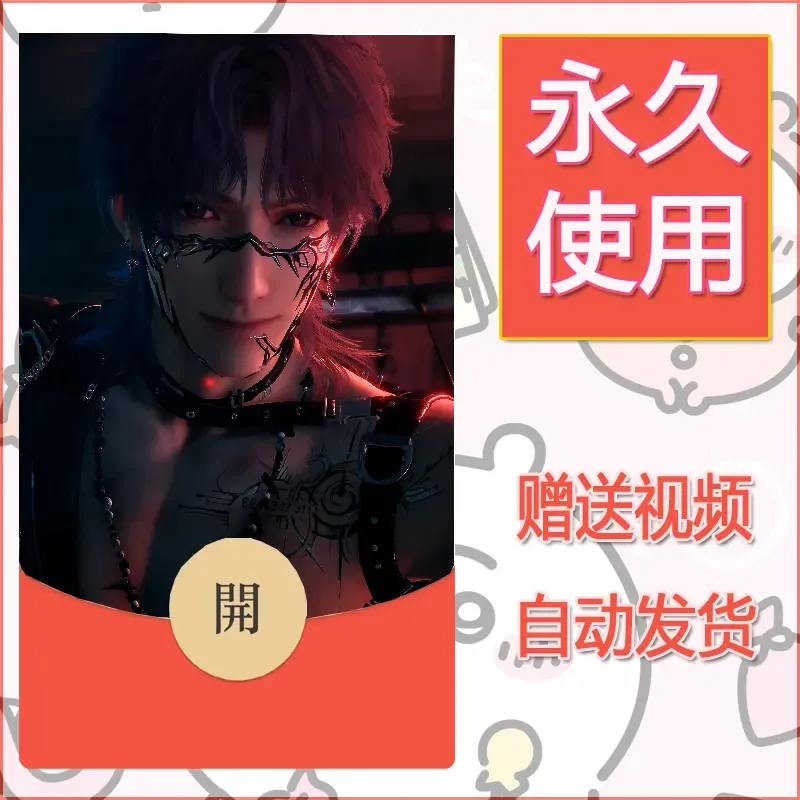 永久微信红包封面恋与深空409 - 会优科技优惠价¥0.42