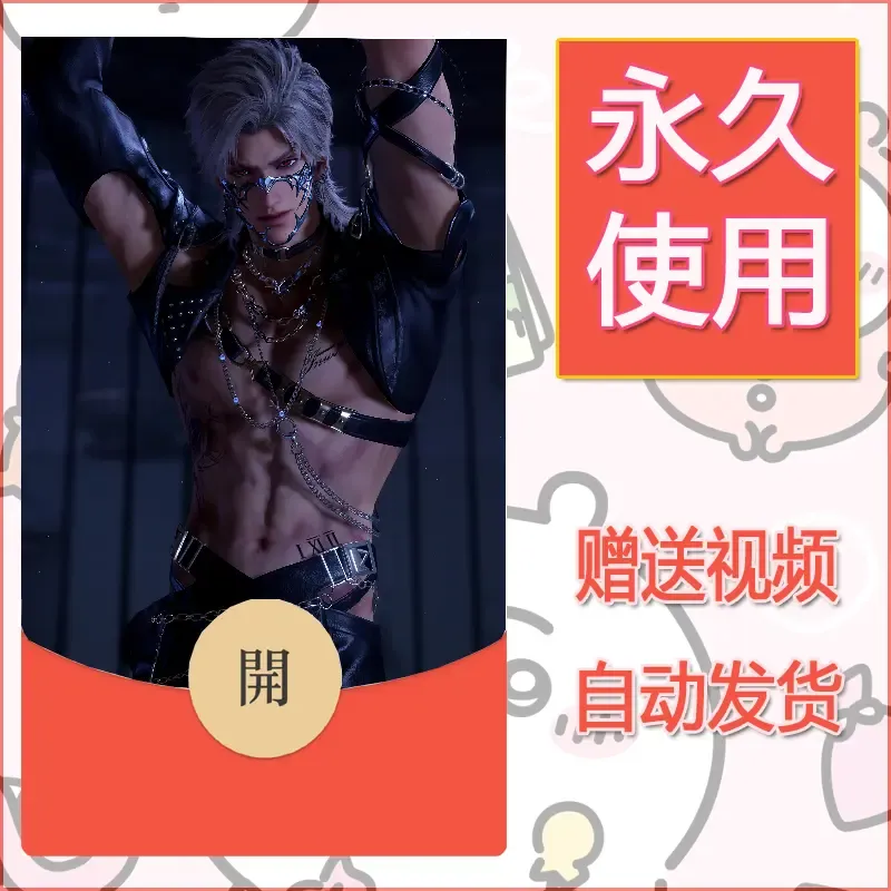 永久微信红包封面恋与深空413 - 会优科技优惠价¥0.42