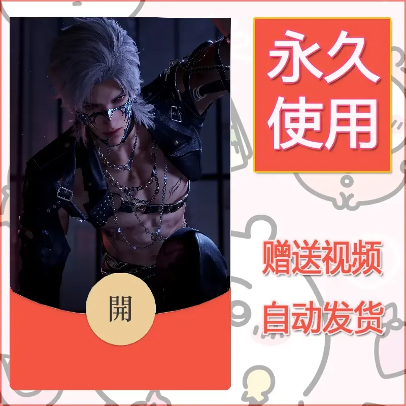 永久微信红包封面恋与深空411 - 会优科技优惠价¥0.42