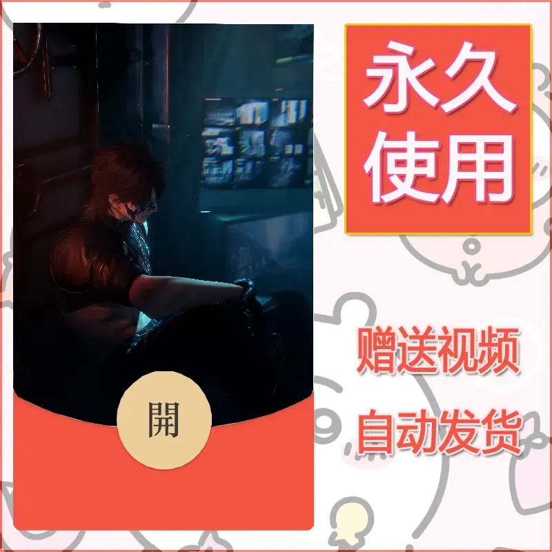永久微信红包封面恋与深空416 - 会优科技优惠价¥0.42