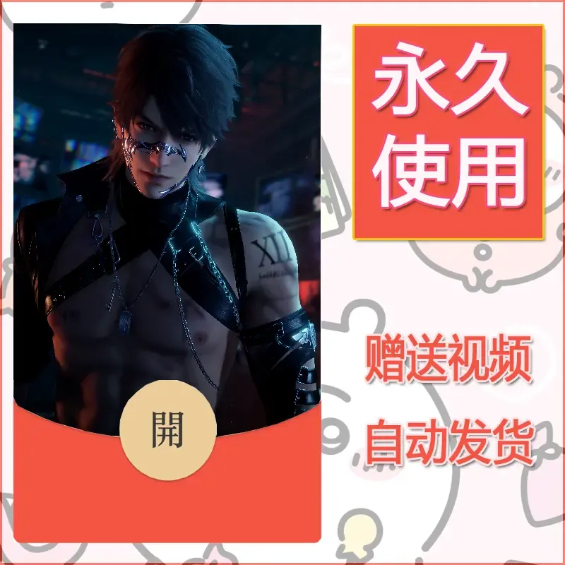 永久微信红包封面恋与深空414 - 会优科技优惠价¥0.42