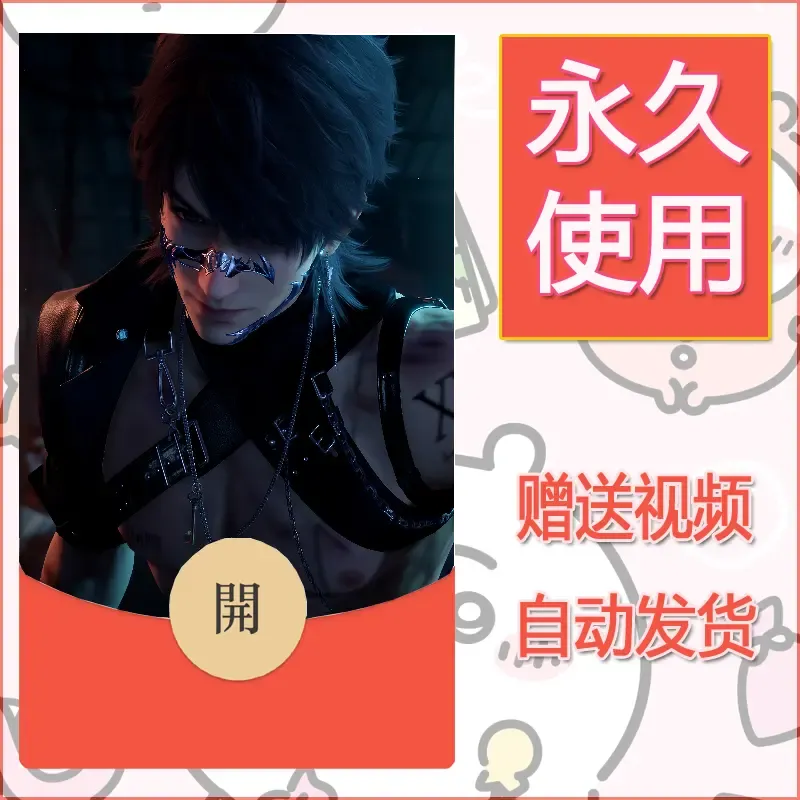 永久微信红包封面恋与深空415 - 会优科技优惠价¥0.42