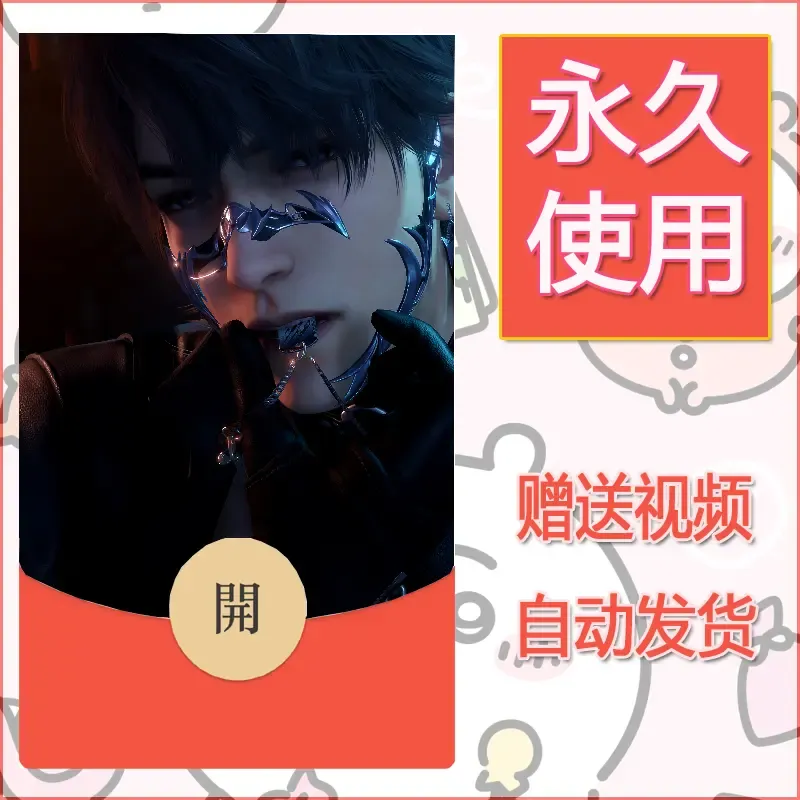 永久微信红包封面恋与深空417 - 会优科技优惠价¥0.42